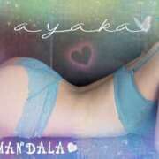 ヒメ日記 2025/03/12 10:28 投稿 綾香-ayaka- MANDALA