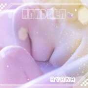 ヒメ日記 2026/03/02 01:21 投稿 綾香-ayaka- MANDALA