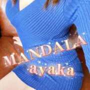 ヒメ日記 2026/04/02 10:38 投稿 綾香-ayaka- MANDALA