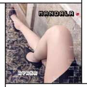 ヒメ日記 2026/06/16 10:29 投稿 綾香-ayaka- MANDALA