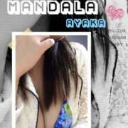 ヒメ日記 2026/08/04 10:36 投稿 綾香-ayaka- MANDALA