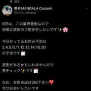 ヒメ日記 2024/05/31 07:02 投稿 心美-cocomi- MANDALA