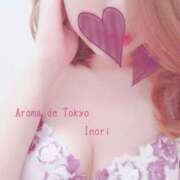 いのり【美的ナイスbody★】 こんばんは♡ Aroma de TOKYO 岐阜店