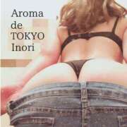 ヒメ日記 2025/01/23 20:21 投稿 いのり【美的ナイスbody★】 Aroma de TOKYO 岐阜店