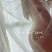 ヒメ日記 2025/01/17 15:02 投稿 じゅり【Ｉカップ最強ボディ★】 Aroma de TOKYO 岐阜店