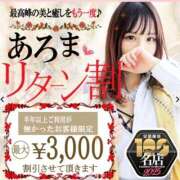 ヒメ日記 2025/11/13 07:11 投稿 じゅり【Ｉカップ最強ボディ★】 Aroma de TOKYO 岐阜店