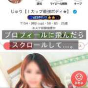 ヒメ日記 2025/11/18 13:01 投稿 じゅり【Ｉカップ最強ボディ★】 Aroma de TOKYO 岐阜店