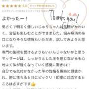 ヒメ日記 2026/01/23 18:21 投稿 じゅり【Ｉカップ最強ボディ★】 Aroma de TOKYO 岐阜店