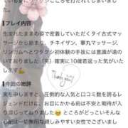 ヒメ日記 2026/09/22 12:21 投稿 じゅり【Ｉカップ最強ボディ★】 Aroma de TOKYO 岐阜店