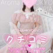 ヒメ日記 2025/12/29 12:21 投稿 ゆりあ【元アイドルの衝撃★】 Aroma de TOKYO 岐阜店