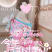 ヒメ日記 2025/12/29 15:11 投稿 ゆりあ【元アイドルの衝撃★】 Aroma de TOKYO 岐阜店