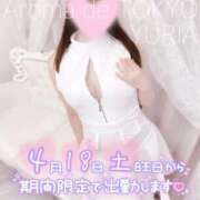 ヒメ日記 2026/04/14 00:31 投稿 ゆりあ【元アイドルの衝撃★】 Aroma de TOKYO 岐阜店