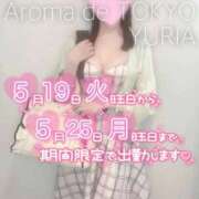 ヒメ日記 2026/05/18 12:02 投稿 ゆりあ【元アイドルの衝撃★】 Aroma de TOKYO 岐阜店