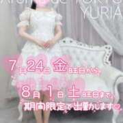 ヒメ日記 2026/07/19 14:21 投稿 ゆりあ【元アイドルの衝撃★】 Aroma de TOKYO 岐阜店