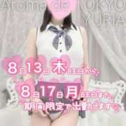 ヒメ日記 2026/08/11 22:31 投稿 ゆりあ【元アイドルの衝撃★】 Aroma de TOKYO 岐阜店