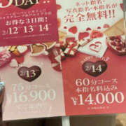 ヒメ日記 2025/01/16 09:32 投稿 あん ぼいんWORK