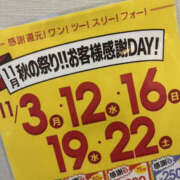 ヒメ日記 2025/11/02 19:51 投稿 あん ぼいんWORK