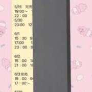 ヒメ日記 2025/05/15 02:04 投稿 ゆりな プリンセスセレクション姫路