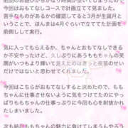 ヒメ日記 2025/04/03 23:43 投稿 もも CoCoaco(ココアコ)大阪本店