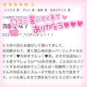 もも ラブレターありがとお💌 CoCoaco(ココアコ)大阪本店