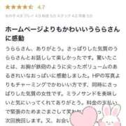 ヒメ日記 2024/12/21 01:45 投稿 うらら すぐ舐めたくて学園立川校〜舐めたくてグループ〜