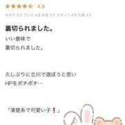 ヒメ日記 2025/01/27 18:57 投稿 うらら すぐ舐めたくて学園立川校〜舐めたくてグループ〜