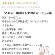 ヒメ日記 2025/05/27 18:55 投稿 うらら すぐ舐めたくて学園立川校〜舐めたくてグループ〜