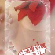 ヒメ日記 2026/03/01 09:16 投稿 かおり 三浦屋別館