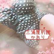 ヒメ日記 2026/04/20 09:26 投稿 かおり 三浦屋別館