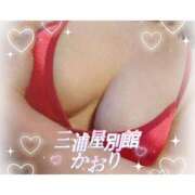 ヒメ日記 2026/05/20 09:06 投稿 かおり 三浦屋別館