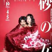 ヒメ日記 2026/03/30 19:36 投稿 優美 三浦屋別館