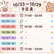 ヒメ日記 2026/10/23 01:56 投稿 優美 三浦屋別館