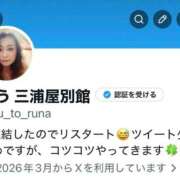 ヒメ日記 2026/03/04 19:36 投稿 ゆう 三浦屋別館