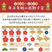 ヒメ日記 2024/12/20 08:36 投稿 みのり あけみ