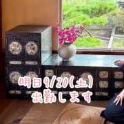 ヒメ日記 2025/09/19 16:23 投稿 みのり あけみ