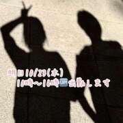 ヒメ日記 2025/10/22 18:15 投稿 みのり あけみ