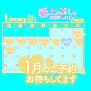 ヒメ日記 2025/12/31 08:19 投稿 みのり あけみ