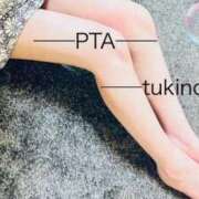 ヒメ日記 2026/01/26 18:54 投稿 つきのさん －PTA－