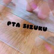 ヒメ日記 2025/11/27 10:14 投稿 しずくさん －PTA－