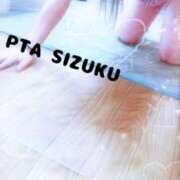 ヒメ日記 2026/01/09 16:14 投稿 しずくさん －PTA－