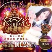 ヒメ日記 2025/09/20 09:54 投稿 はるな 北九州人妻倶楽部（三十路、四十路、五十路）