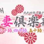 ヒメ日記 2025/10/23 12:20 投稿 はるな 北九州人妻倶楽部（三十路、四十路、五十路）