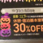 ヒメ日記 2025/10/30 21:39 投稿 はるな 北九州人妻倶楽部（三十路、四十路、五十路）
