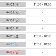 ヒメ日記 2025/04/21 10:39 投稿 けい 熟女総本店 堺東店