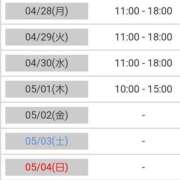 ヒメ日記 2025/04/28 10:19 投稿 けい 熟女総本店 堺東店