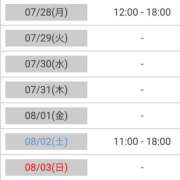 ヒメ日記 2025/07/28 08:39 投稿 けい 熟女総本店 堺東店