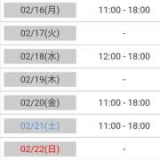 ヒメ日記 2026/02/16 08:59 投稿 けい 熟女総本店 堺東店