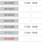 ヒメ日記 2026/05/18 08:59 投稿 けい 熟女総本店 堺東店
