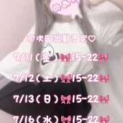 ヒメ日記 2025/07/04 12:15 投稿 めあ ぷるるんギャング