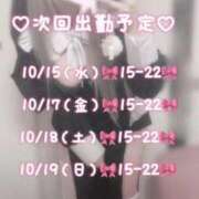 ヒメ日記 2025/10/14 17:15 投稿 めあ ぷるるんギャング